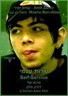 Self-Service (2008).jpg
